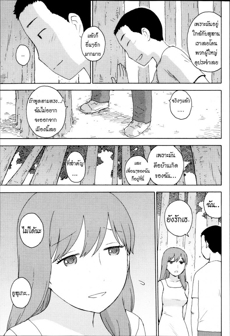 ความทรงจำ ครั้งสุดท้าย [Karma Tatsurou] Saigo no Omoide – One Last Memory (Monthly Vitaman 2013-09) – ความทรงจำ ครั้งสุดท้าย [Karma Tatsurou] Saigo no Omoide – One Last Memory (Monthly Vitaman 2013-09) หน้า 2
