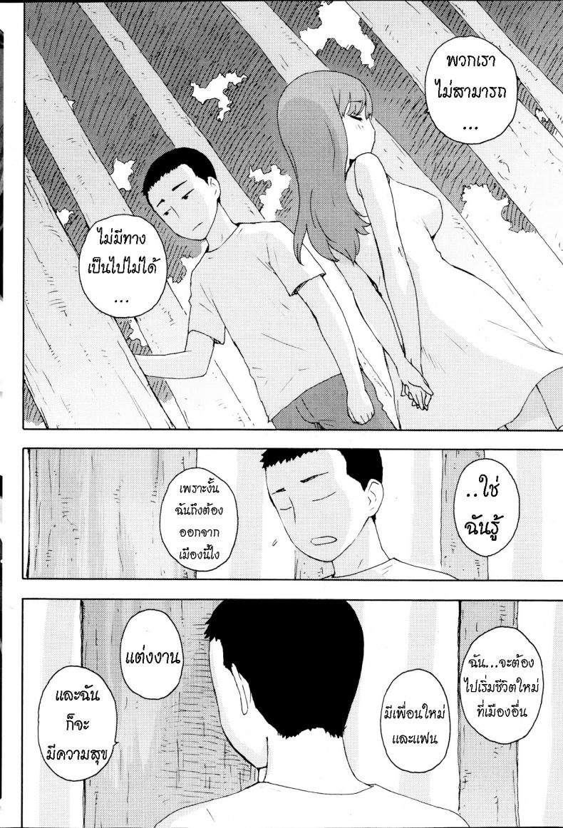 ความทรงจำ ครั้งสุดท้าย [Karma Tatsurou] Saigo no Omoide – One Last Memory (Monthly Vitaman 2013-09) – ความทรงจำ ครั้งสุดท้าย [Karma Tatsurou] Saigo no Omoide – One Last Memory (Monthly Vitaman 2013-09) หน้า 3