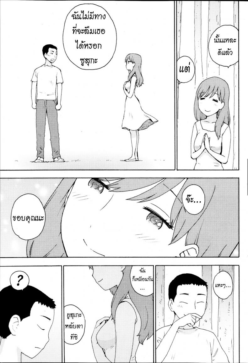 ความทรงจำ ครั้งสุดท้าย [Karma Tatsurou] Saigo no Omoide – One Last Memory (Monthly Vitaman 2013-09) – ความทรงจำ ครั้งสุดท้าย [Karma Tatsurou] Saigo no Omoide – One Last Memory (Monthly Vitaman 2013-09) หน้า 4