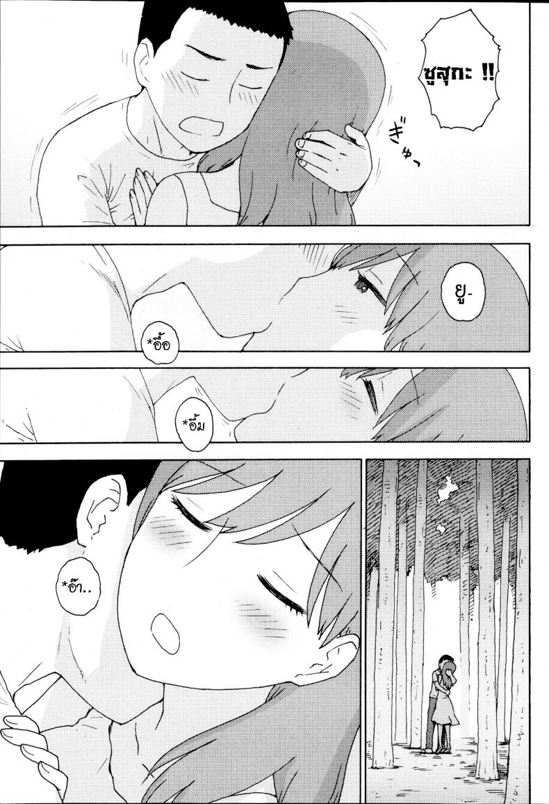 ความทรงจำ ครั้งสุดท้าย [Karma Tatsurou] Saigo no Omoide – One Last Memory (Monthly Vitaman 2013-09) – ความทรงจำ ครั้งสุดท้าย [Karma Tatsurou] Saigo no Omoide – One Last Memory (Monthly Vitaman 2013-09) หน้า 6