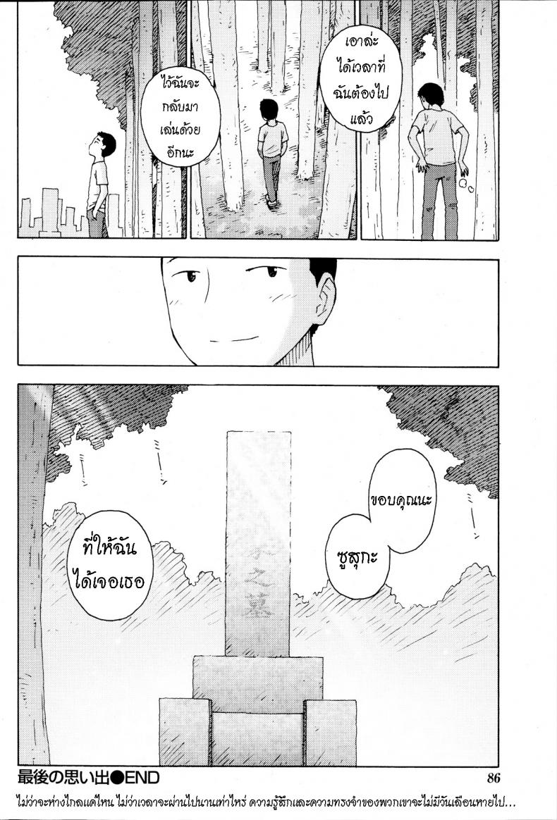 ความทรงจำ ครั้งสุดท้าย [Karma Tatsurou] Saigo no Omoide – One Last Memory (Monthly Vitaman 2013-09) – ความทรงจำ ครั้งสุดท้าย [Karma Tatsurou] Saigo no Omoide – One Last Memory (Monthly Vitaman 2013-09) หน้า 15