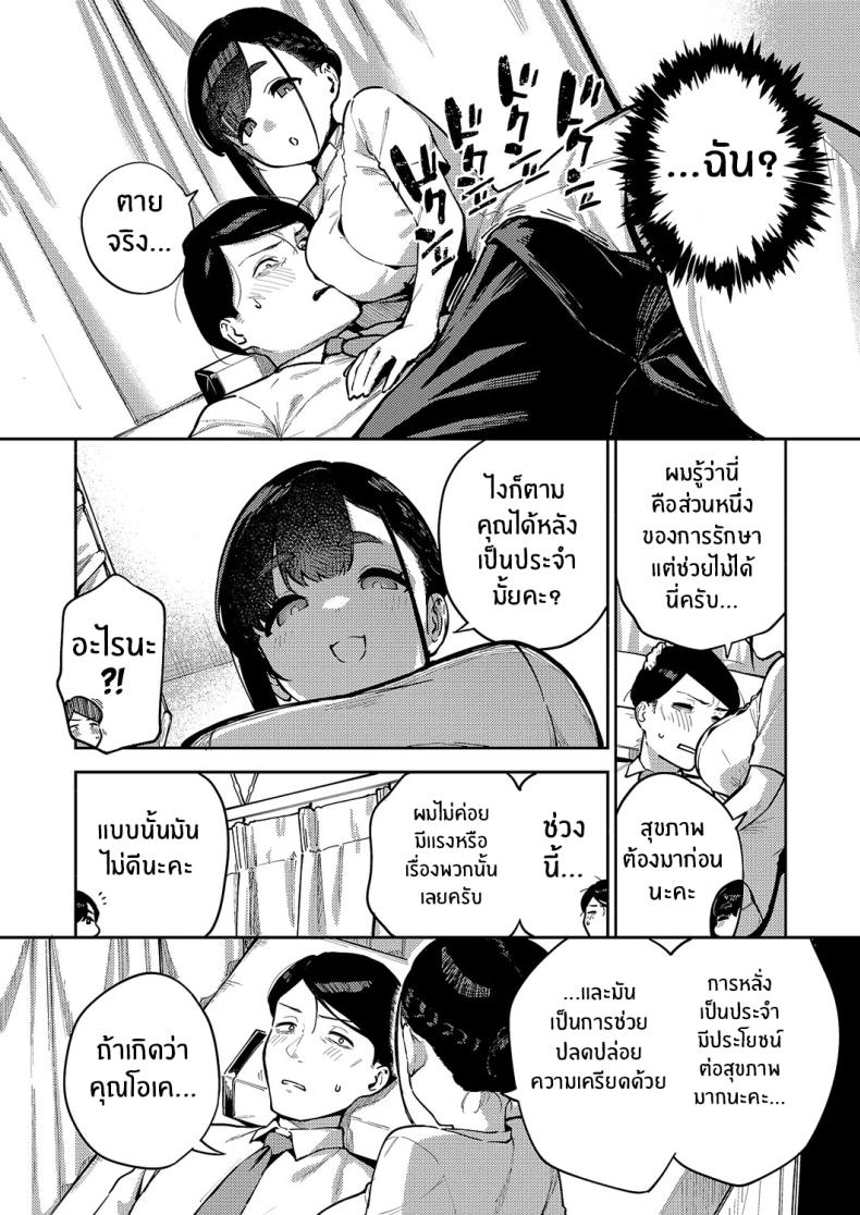 ส่วนหนึ่งของการรักษา [Herio] Subete wa Care no Ikkan desu kara – ส่วนหนึ่งของการรักษา [Herio] Subete wa Care no Ikkan desu kara หน้า 6
