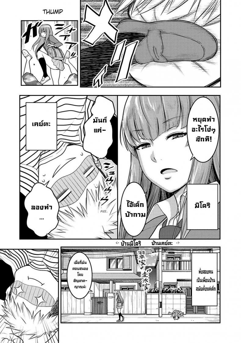ไปเปิดกระโปรงพี่สาวสุดสวยอยู่ดีๆก็เสียซิง [Agata] JK Itazura Daigyakutententen ~Nee-chan no Skirt Mekutte Doutei Soushitsu~ – ไปเปิดกระโปรงพี่สาวสุดสวยอยู่ดีๆก็เสียซิง [Agata] JK Itazura Daigyakutententen ~Nee-chan no Skirt Mekutte Doutei Soushitsu~ หน้า 2