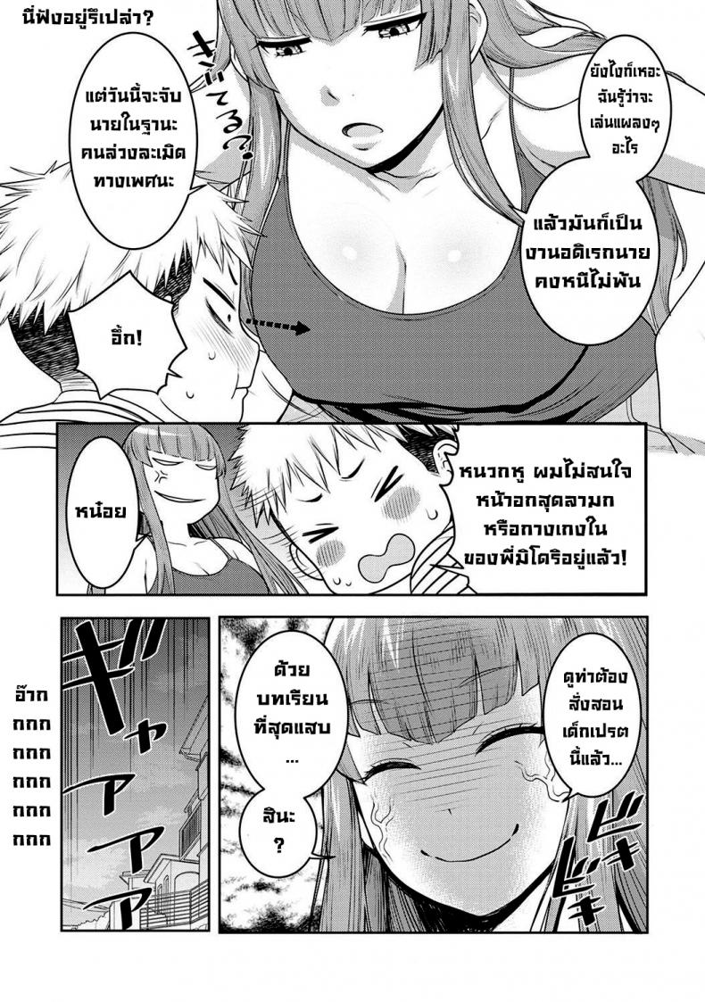 ไปเปิดกระโปรงพี่สาวสุดสวยอยู่ดีๆก็เสียซิง [Agata] JK Itazura Daigyakutententen ~Nee-chan no Skirt Mekutte Doutei Soushitsu~ – ไปเปิดกระโปรงพี่สาวสุดสวยอยู่ดีๆก็เสียซิง [Agata] JK Itazura Daigyakutententen ~Nee-chan no Skirt Mekutte Doutei Soushitsu~ หน้า 5