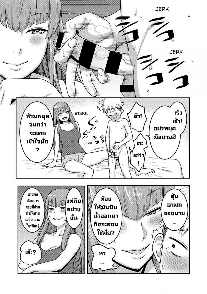 ไปเปิดกระโปรงพี่สาวสุดสวยอยู่ดีๆก็เสียซิง [Agata] JK Itazura Daigyakutententen ~Nee-chan no Skirt Mekutte Doutei Soushitsu~ – ไปเปิดกระโปรงพี่สาวสุดสวยอยู่ดีๆก็เสียซิง [Agata] JK Itazura Daigyakutententen ~Nee-chan no Skirt Mekutte Doutei Soushitsu~ หน้า 8
