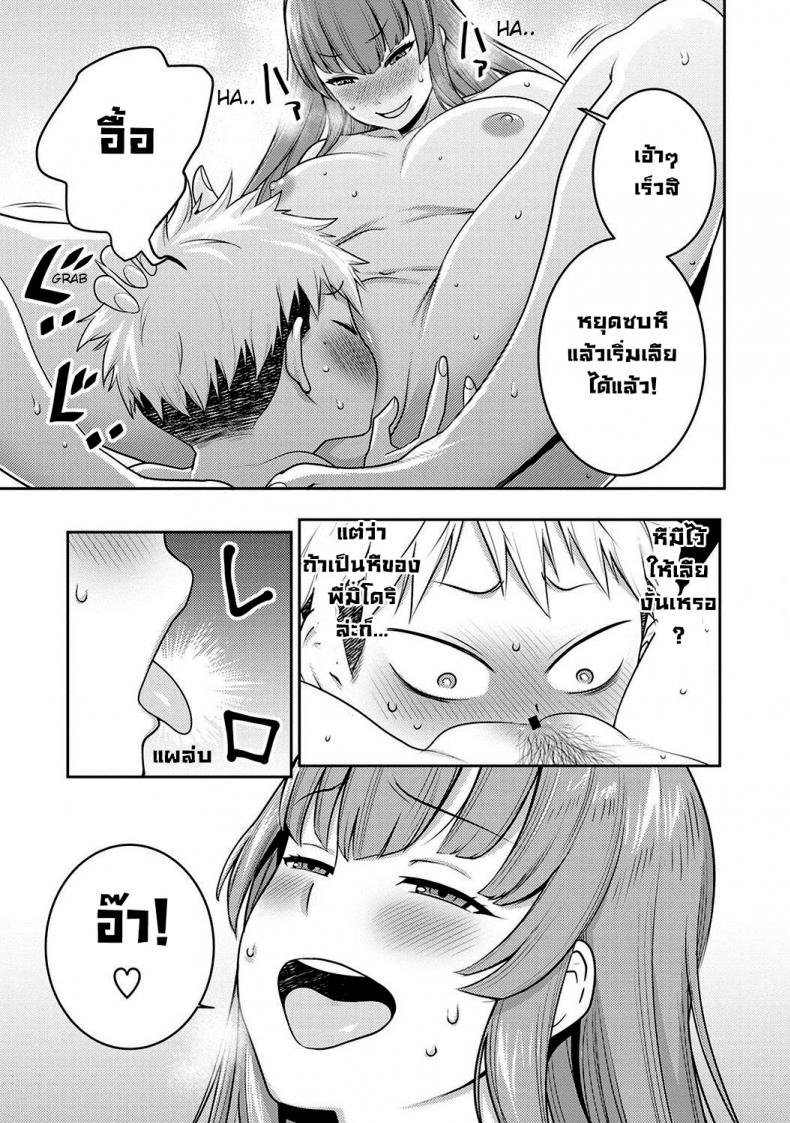 ไปเปิดกระโปรงพี่สาวสุดสวยอยู่ดีๆก็เสียซิง [Agata] JK Itazura Daigyakutententen ~Nee-chan no Skirt Mekutte Doutei Soushitsu~ – ไปเปิดกระโปรงพี่สาวสุดสวยอยู่ดีๆก็เสียซิง [Agata] JK Itazura Daigyakutententen ~Nee-chan no Skirt Mekutte Doutei Soushitsu~ หน้า 14