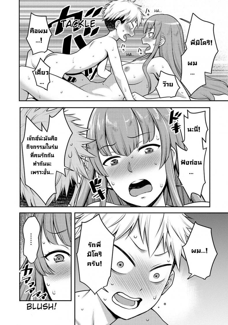 ไปเปิดกระโปรงพี่สาวสุดสวยอยู่ดีๆก็เสียซิง [Agata] JK Itazura Daigyakutententen ~Nee-chan no Skirt Mekutte Doutei Soushitsu~ – ไปเปิดกระโปรงพี่สาวสุดสวยอยู่ดีๆก็เสียซิง [Agata] JK Itazura Daigyakutententen ~Nee-chan no Skirt Mekutte Doutei Soushitsu~ หน้า 19