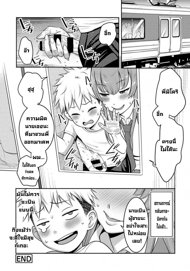 ไปเปิดกระโปรงพี่สาวสุดสวยอยู่ดีๆก็เสียซิง [Agata] JK Itazura Daigyakutententen ~Nee-chan no Skirt Mekutte Doutei Soushitsu~ – ไปเปิดกระโปรงพี่สาวสุดสวยอยู่ดีๆก็เสียซิง [Agata] JK Itazura Daigyakutententen ~Nee-chan no Skirt Mekutte Doutei Soushitsu~ หน้า 27