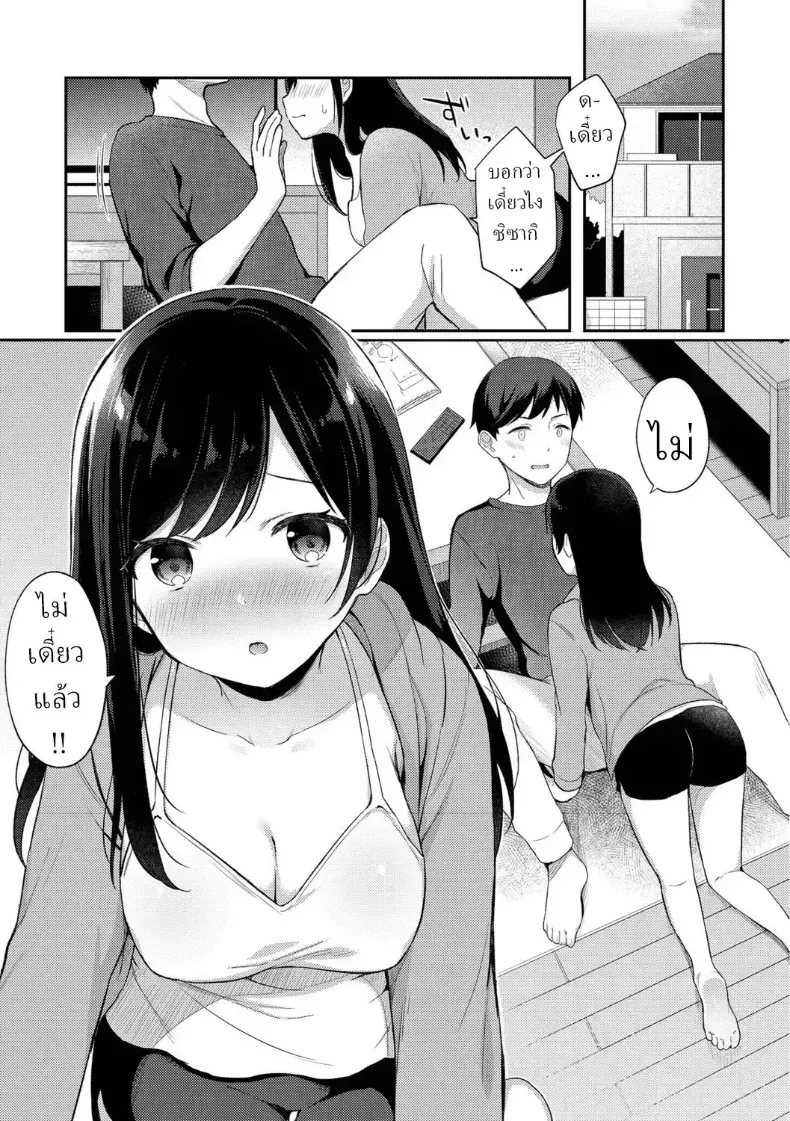 แผนยั่วของน้องสาว – แผนยั่วของน้องสาว หน้า 6