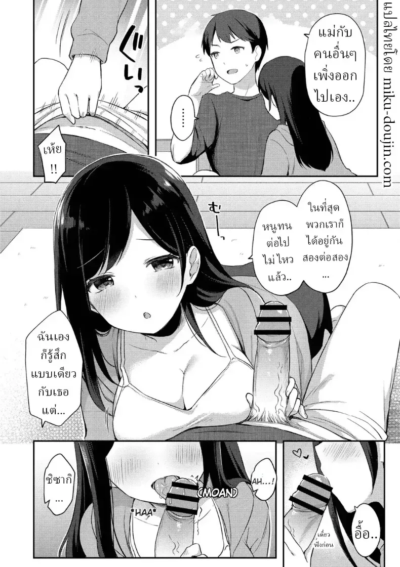 แผนยั่วของน้องสาว – แผนยั่วของน้องสาว หน้า 7
