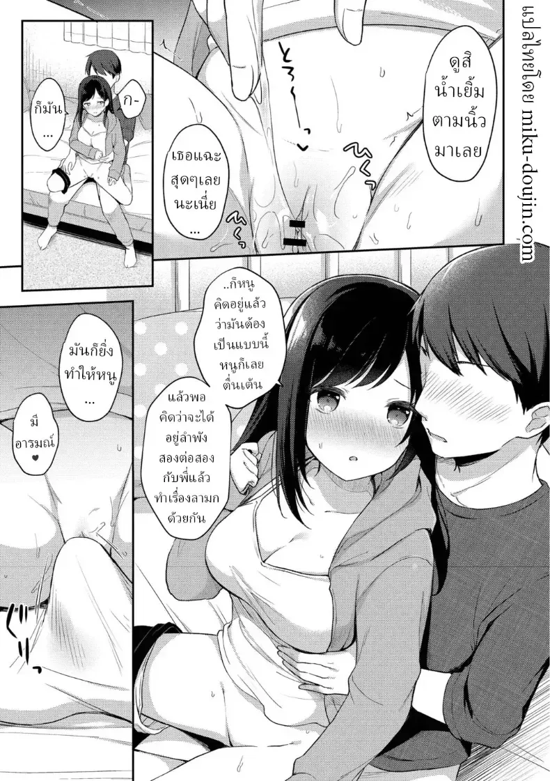 แผนยั่วของน้องสาว – แผนยั่วของน้องสาว หน้า 14