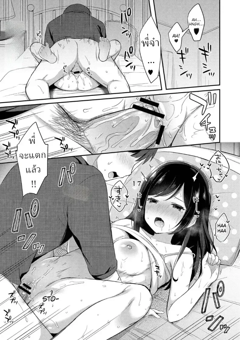 แผนยั่วของน้องสาว – แผนยั่วของน้องสาว หน้า 25
