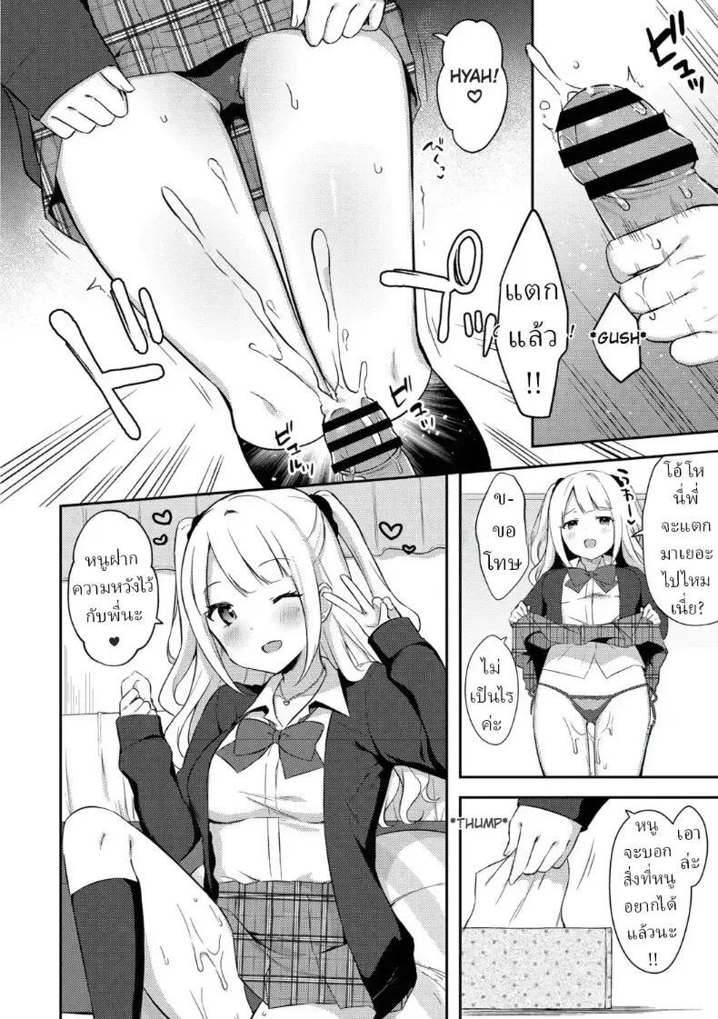 แผนยั่วของน้องสาว – แผนยั่วของน้องสาว หน้า 36