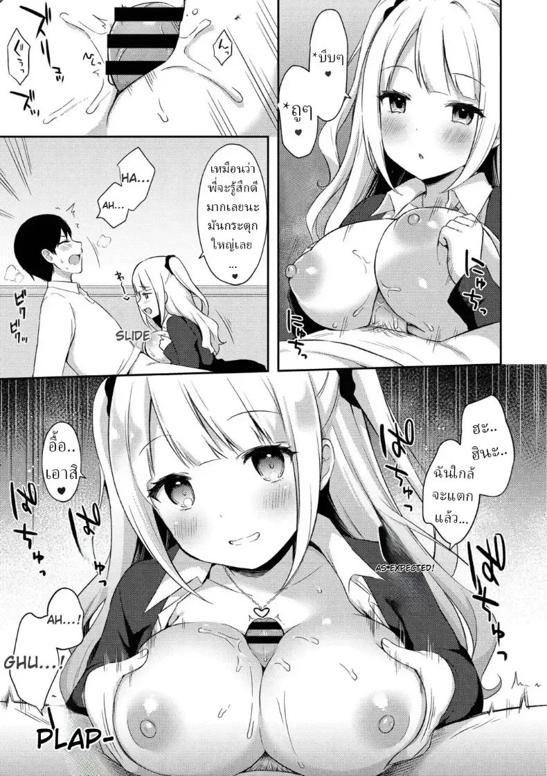 แผนยั่วของน้องสาว – แผนยั่วของน้องสาว หน้า 41