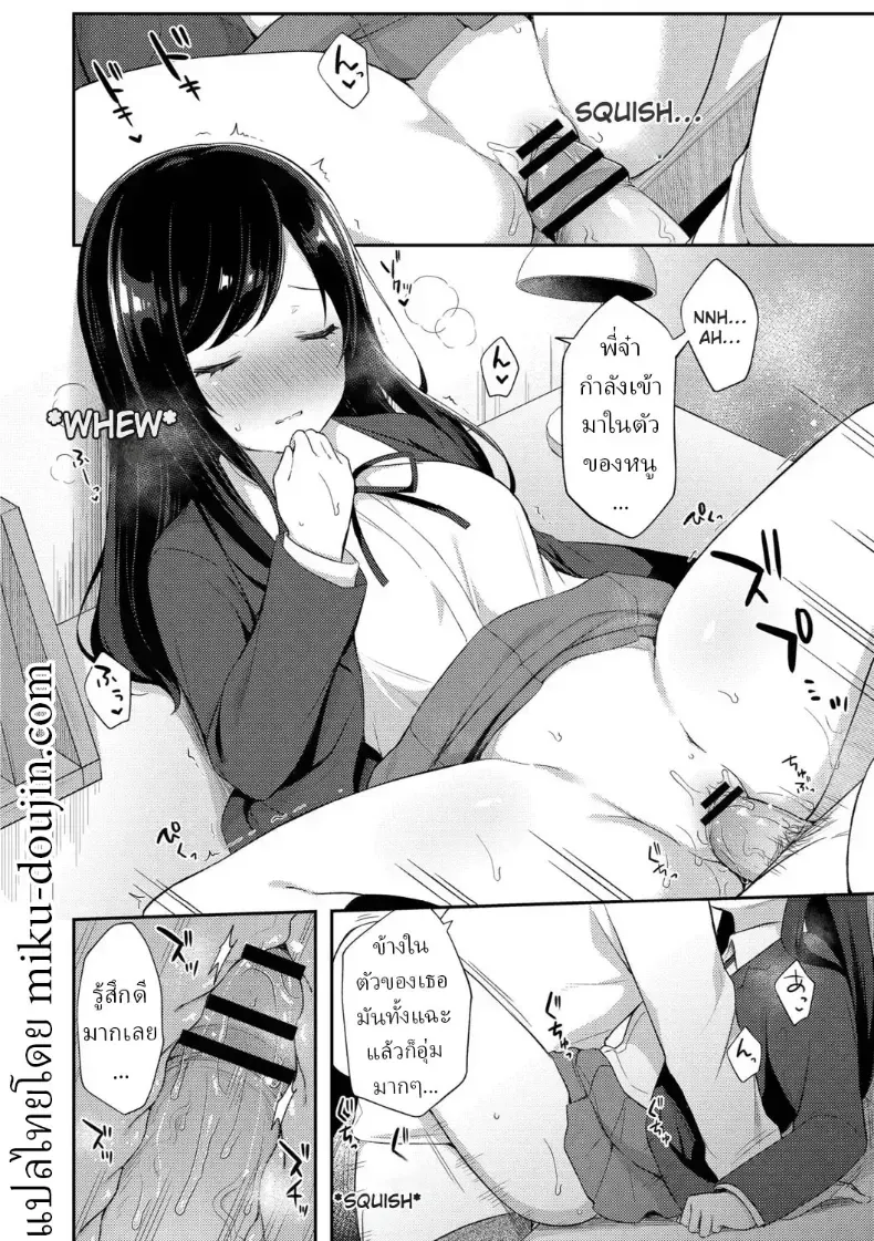 แผนยั่วของน้องสาว – แผนยั่วของน้องสาว หน้า 58