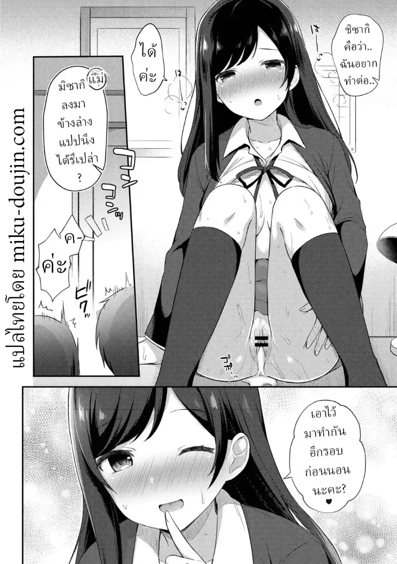 แผนยั่วของน้องสาว – แผนยั่วของน้องสาว หน้า 62