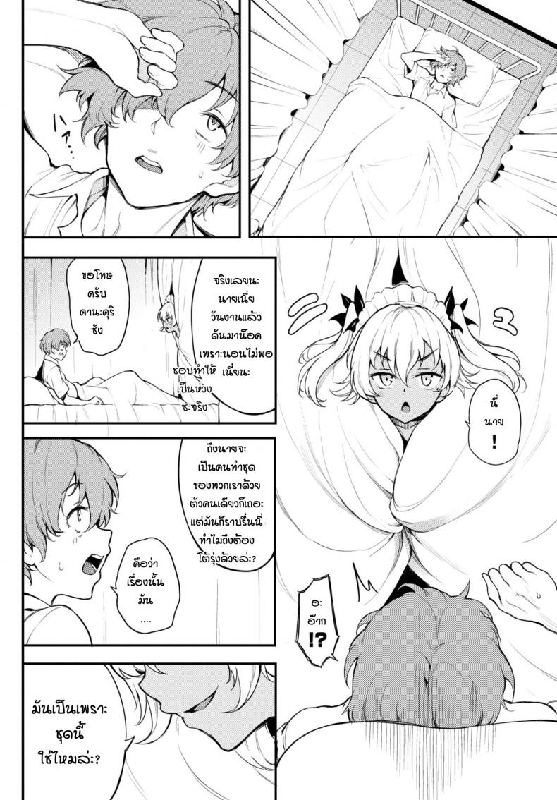 วันวุ่นๆเรื่องรักๆ [Kyockcho] Kohikofu – วันวุ่นๆเรื่องรักๆ [Kyockcho] Kohikofu หน้า 2