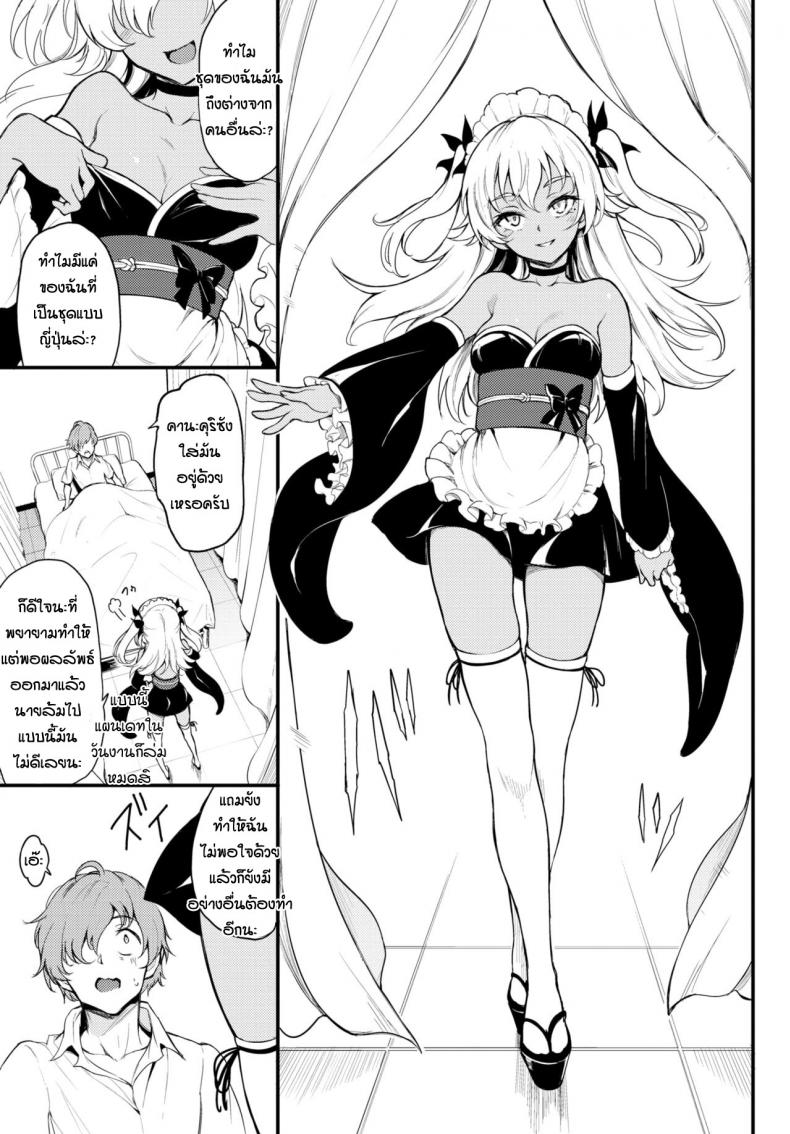 วันวุ่นๆเรื่องรักๆ [Kyockcho] Kohikofu – วันวุ่นๆเรื่องรักๆ [Kyockcho] Kohikofu หน้า 3