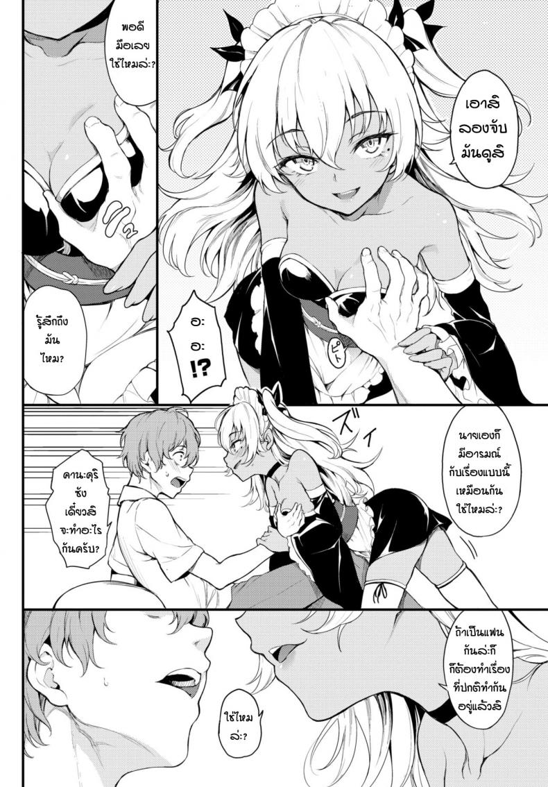 วันวุ่นๆเรื่องรักๆ [Kyockcho] Kohikofu – วันวุ่นๆเรื่องรักๆ [Kyockcho] Kohikofu หน้า 4