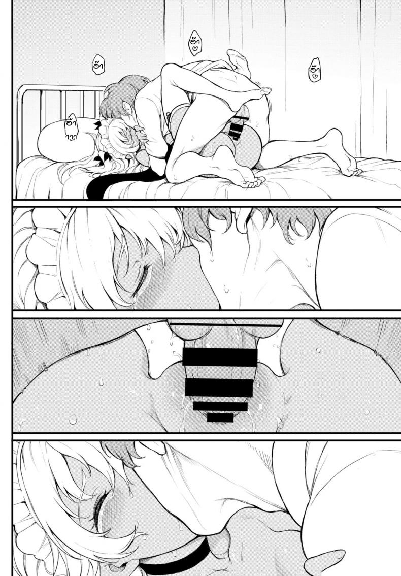 วันวุ่นๆเรื่องรักๆ [Kyockcho] Kohikofu – วันวุ่นๆเรื่องรักๆ [Kyockcho] Kohikofu หน้า 14