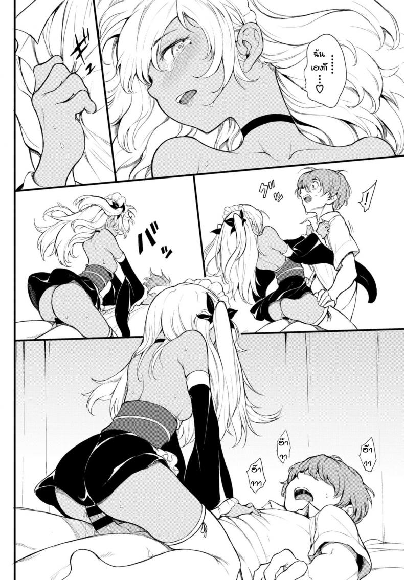 วันวุ่นๆเรื่องรักๆ [Kyockcho] Kohikofu – วันวุ่นๆเรื่องรักๆ [Kyockcho] Kohikofu หน้า 16