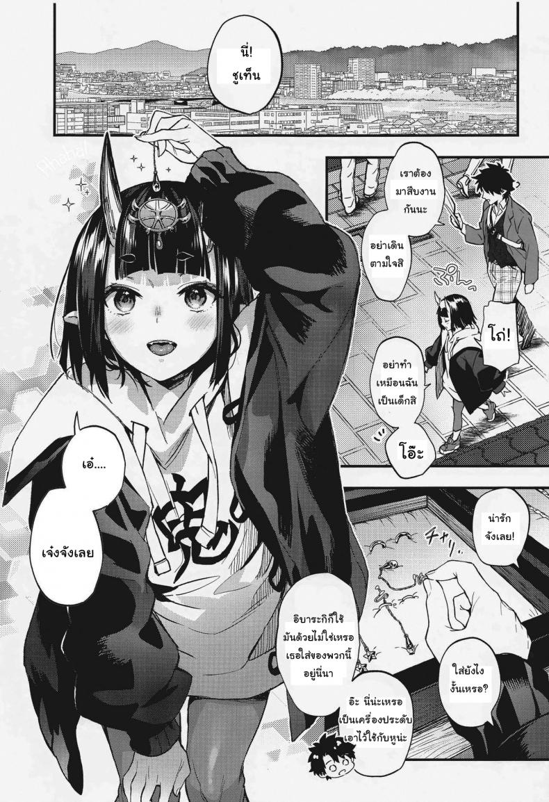 ไม่ได้มาเดตกันสักหน่อยนะ (Kaguyuzu) It’s not a date! (Fate Grand Order) – ไม่ได้มาเดตกันสักหน่อยนะ (Kaguyuzu) It’s not a date! (Fate Grand Order) หน้า 2