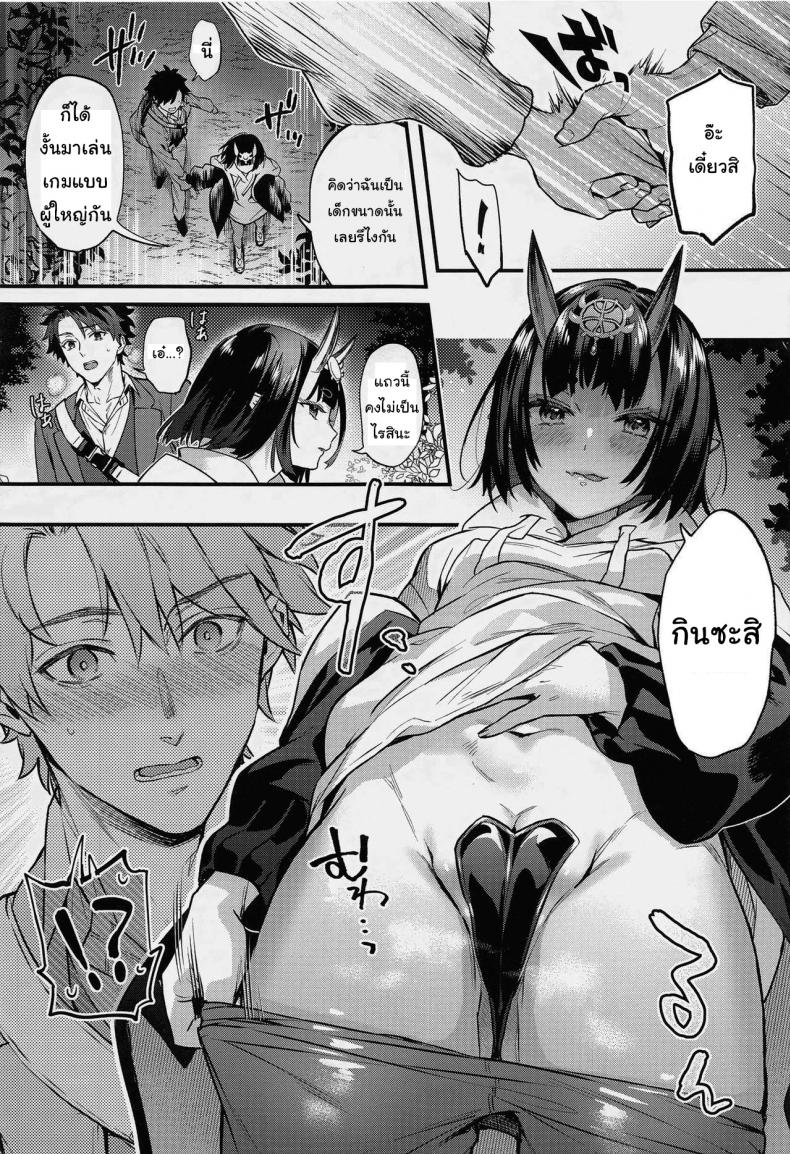 ไม่ได้มาเดตกันสักหน่อยนะ (Kaguyuzu) It’s not a date! (Fate Grand Order) – ไม่ได้มาเดตกันสักหน่อยนะ (Kaguyuzu) It’s not a date! (Fate Grand Order) หน้า 4