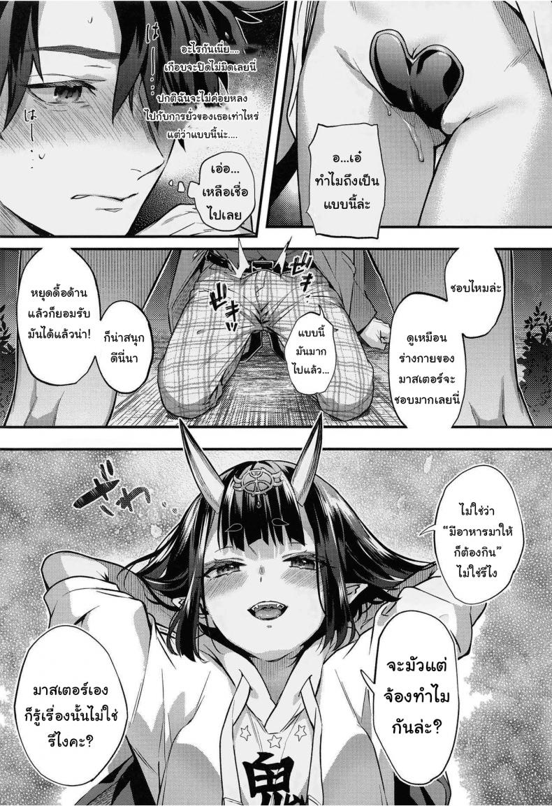ไม่ได้มาเดตกันสักหน่อยนะ (Kaguyuzu) It’s not a date! (Fate Grand Order) – ไม่ได้มาเดตกันสักหน่อยนะ (Kaguyuzu) It’s not a date! (Fate Grand Order) หน้า 5