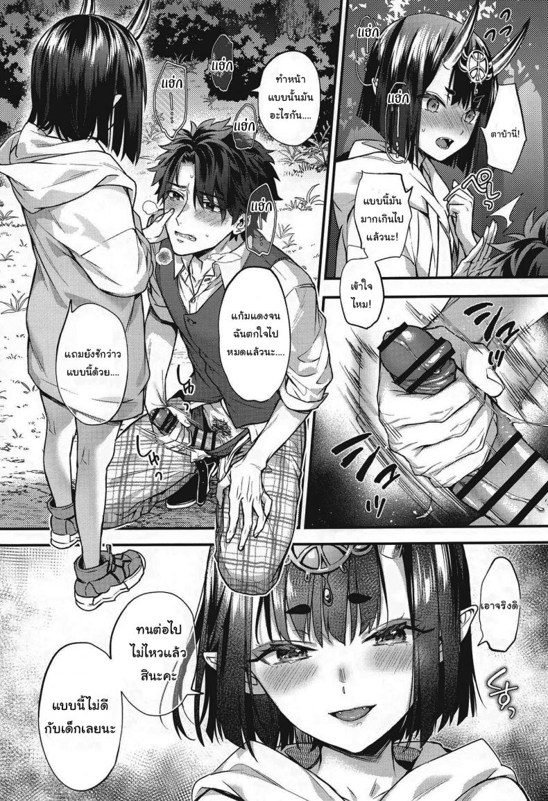 ไม่ได้มาเดตกันสักหน่อยนะ (Kaguyuzu) It’s not a date! (Fate Grand Order) – ไม่ได้มาเดตกันสักหน่อยนะ (Kaguyuzu) It’s not a date! (Fate Grand Order) หน้า 8