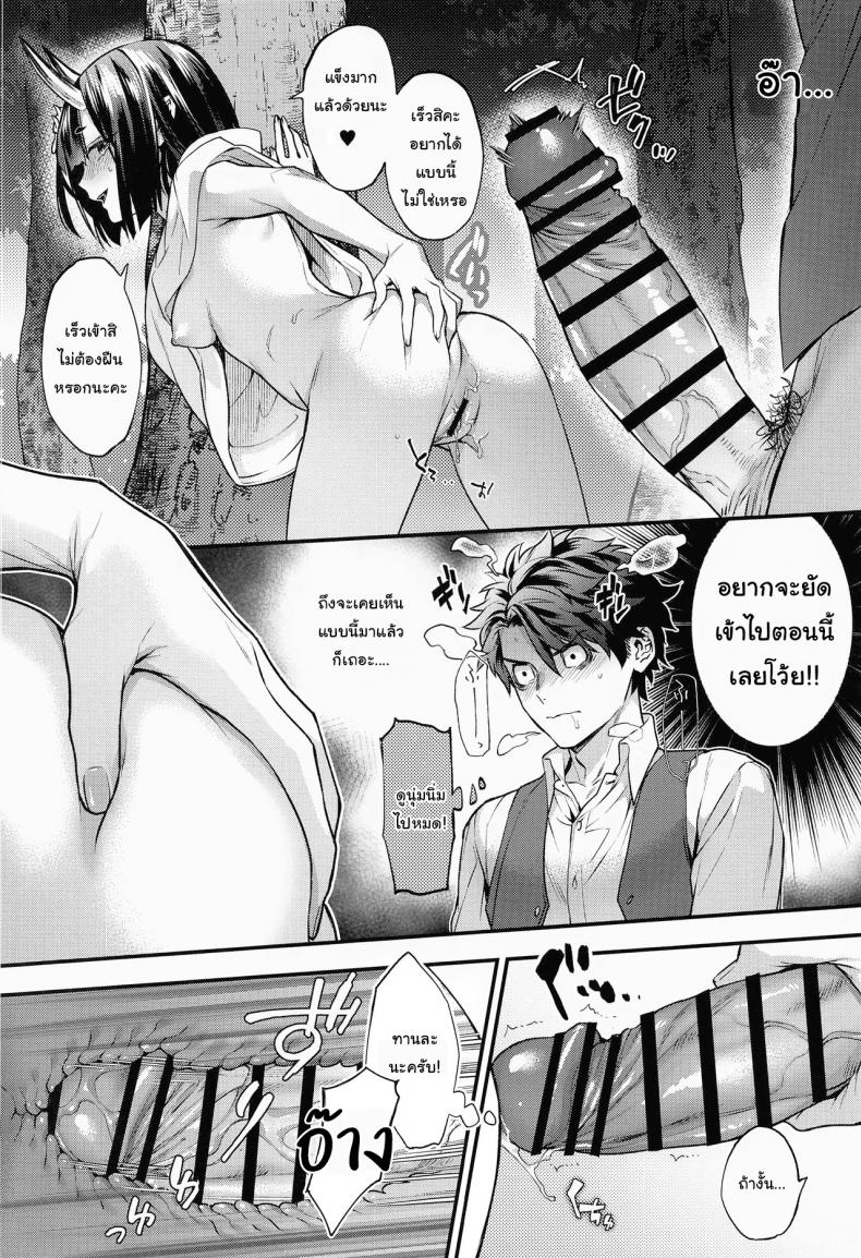 ไม่ได้มาเดตกันสักหน่อยนะ (Kaguyuzu) It’s not a date! (Fate Grand Order) – ไม่ได้มาเดตกันสักหน่อยนะ (Kaguyuzu) It’s not a date! (Fate Grand Order) หน้า 9