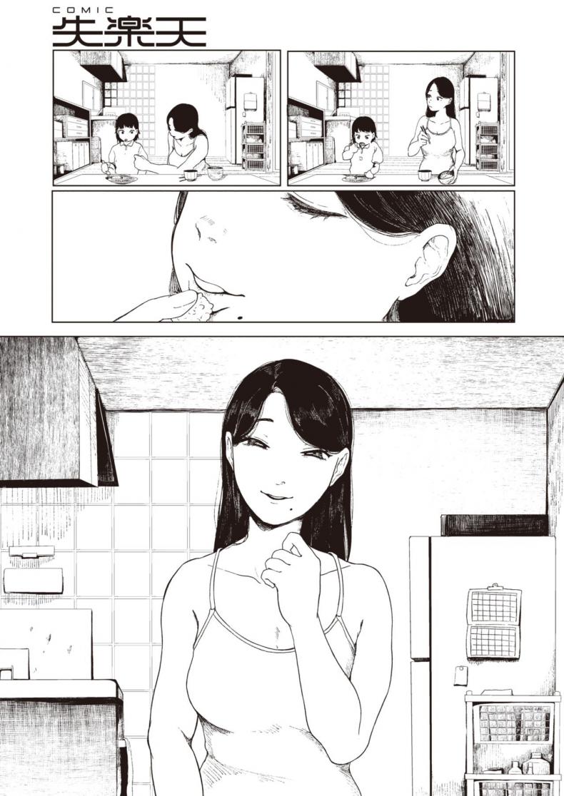 ให้รุ่นพี่สอนการบ้าน [Umehisa] Hotobori – ให้รุ่นพี่สอนการบ้าน [Umehisa] Hotobori หน้า 17