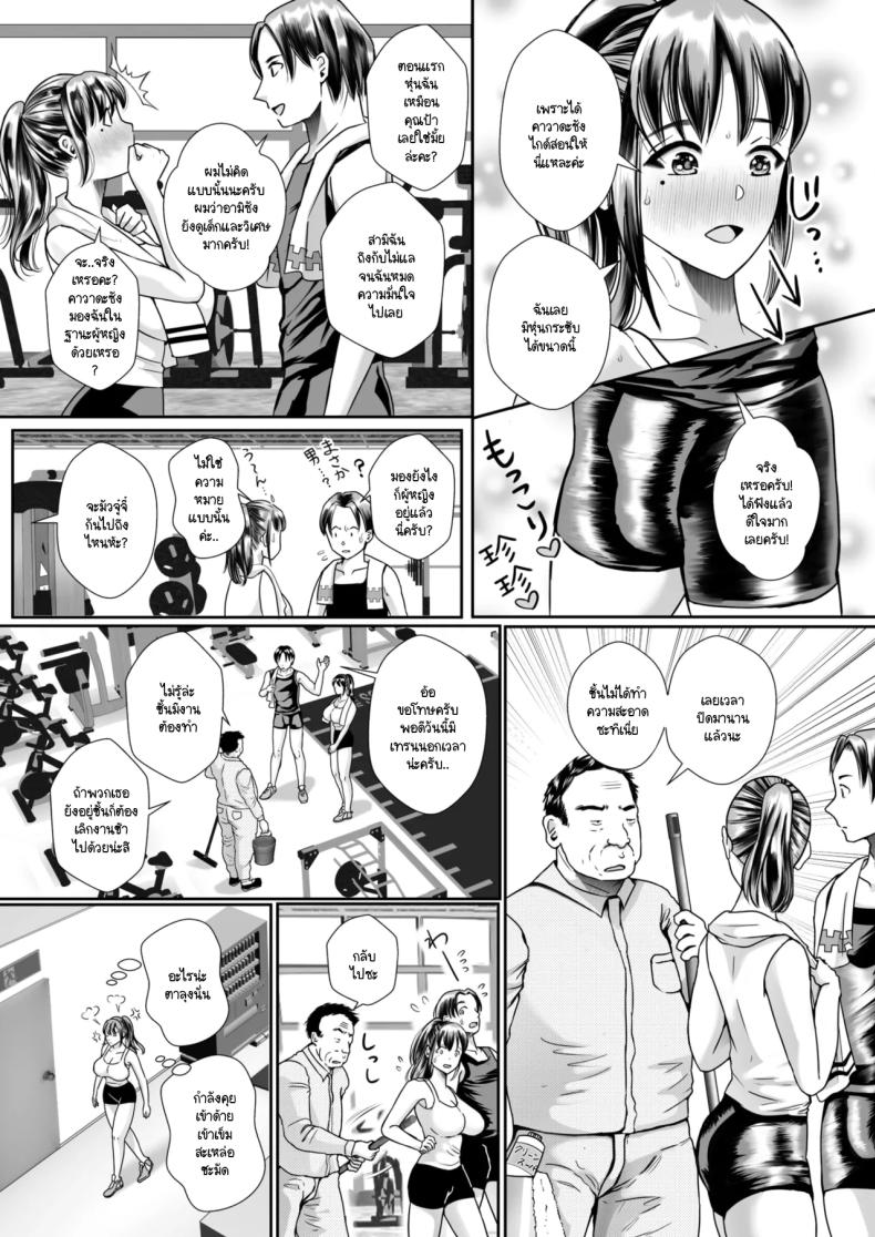 อย่าลืมผ้าขนหนู [Sexy imo] Resu-tsuma dosukebe training – อย่าลืมผ้าขนหนู [Sexy imo] Resu-tsuma dosukebe training หน้า 2