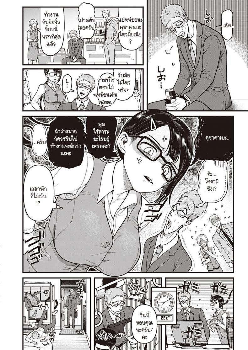นัดสาวในทวิตเตอร์เจอเพื่อนร่วมงานที่ไม่ชอบเฉยเลย [Mimizuno] Off-kai Happening – นัดสาวในทวิตเตอร์เจอเพื่อนร่วมงานที่ไม่ชอบเฉยเลย [Mimizuno] Off-kai Happening หน้า 2