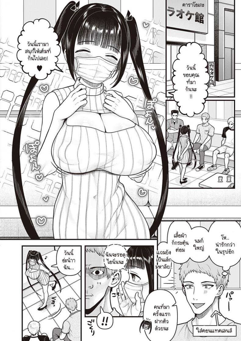นัดสาวในทวิตเตอร์เจอเพื่อนร่วมงานที่ไม่ชอบเฉยเลย [Mimizuno] Off-kai Happening – นัดสาวในทวิตเตอร์เจอเพื่อนร่วมงานที่ไม่ชอบเฉยเลย [Mimizuno] Off-kai Happening หน้า 6