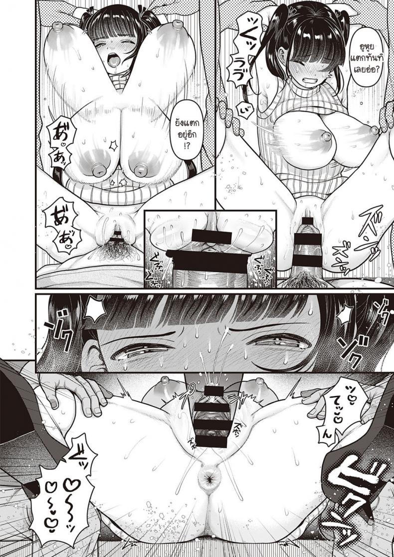 นัดสาวในทวิตเตอร์เจอเพื่อนร่วมงานที่ไม่ชอบเฉยเลย [Mimizuno] Off-kai Happening – นัดสาวในทวิตเตอร์เจอเพื่อนร่วมงานที่ไม่ชอบเฉยเลย [Mimizuno] Off-kai Happening หน้า 18