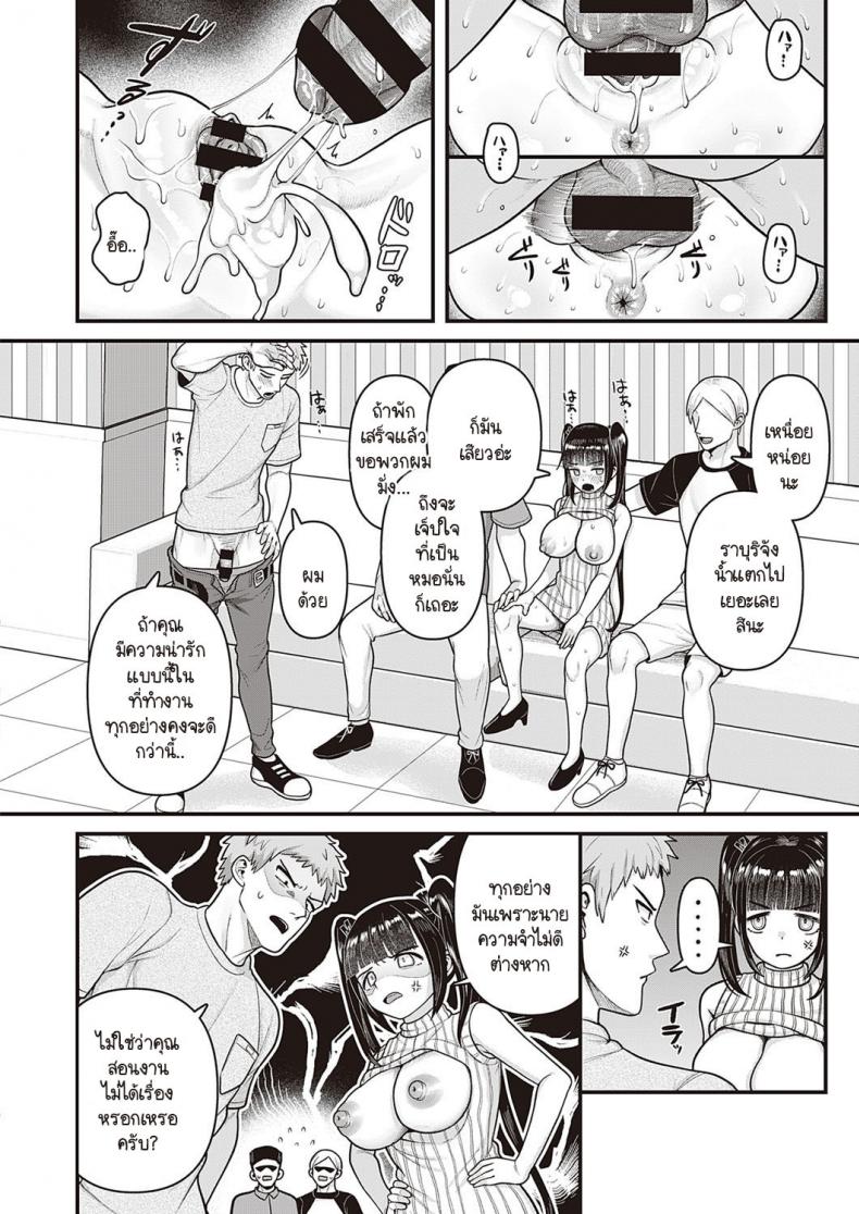 นัดสาวในทวิตเตอร์เจอเพื่อนร่วมงานที่ไม่ชอบเฉยเลย [Mimizuno] Off-kai Happening – นัดสาวในทวิตเตอร์เจอเพื่อนร่วมงานที่ไม่ชอบเฉยเลย [Mimizuno] Off-kai Happening หน้า 22