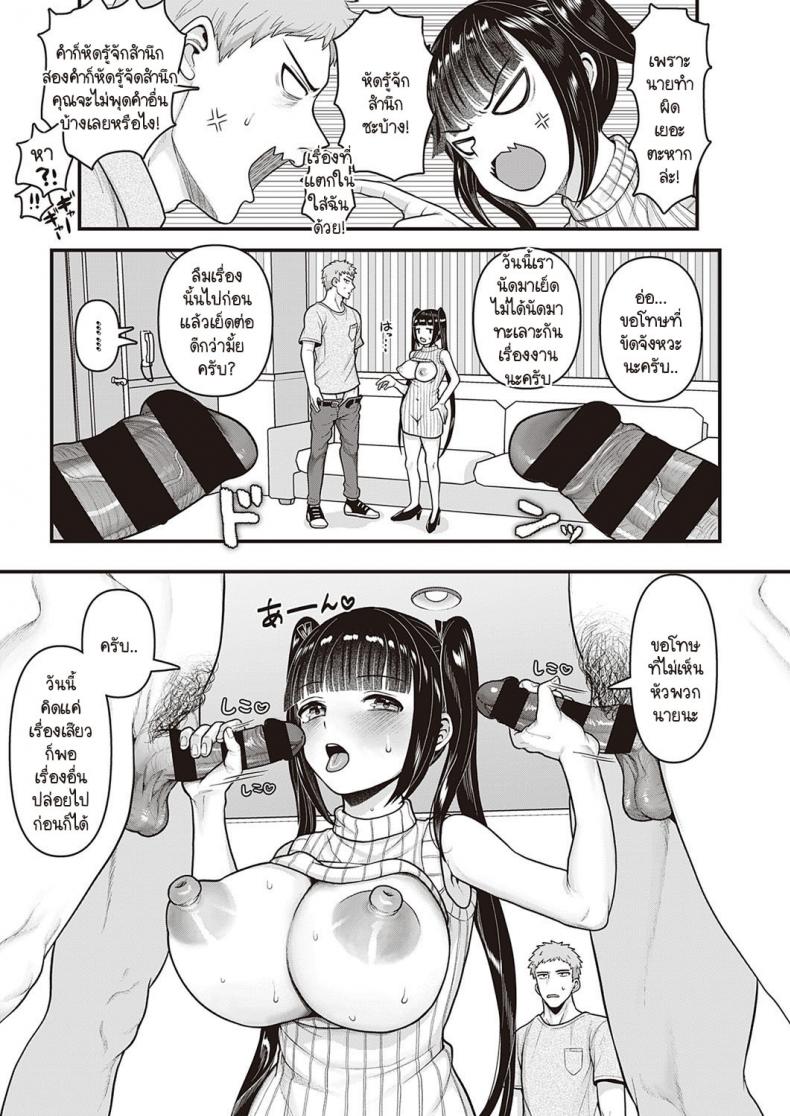 นัดสาวในทวิตเตอร์เจอเพื่อนร่วมงานที่ไม่ชอบเฉยเลย [Mimizuno] Off-kai Happening – นัดสาวในทวิตเตอร์เจอเพื่อนร่วมงานที่ไม่ชอบเฉยเลย [Mimizuno] Off-kai Happening หน้า 23