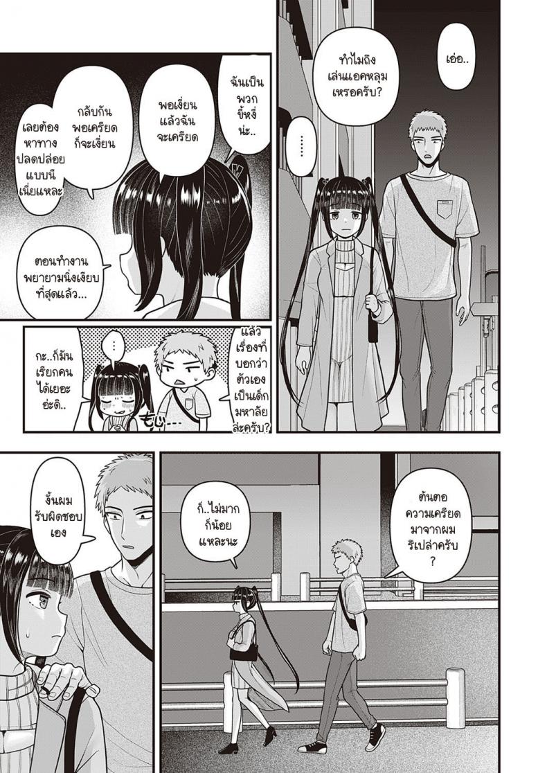 นัดสาวในทวิตเตอร์เจอเพื่อนร่วมงานที่ไม่ชอบเฉยเลย [Mimizuno] Off-kai Happening – นัดสาวในทวิตเตอร์เจอเพื่อนร่วมงานที่ไม่ชอบเฉยเลย [Mimizuno] Off-kai Happening หน้า 33