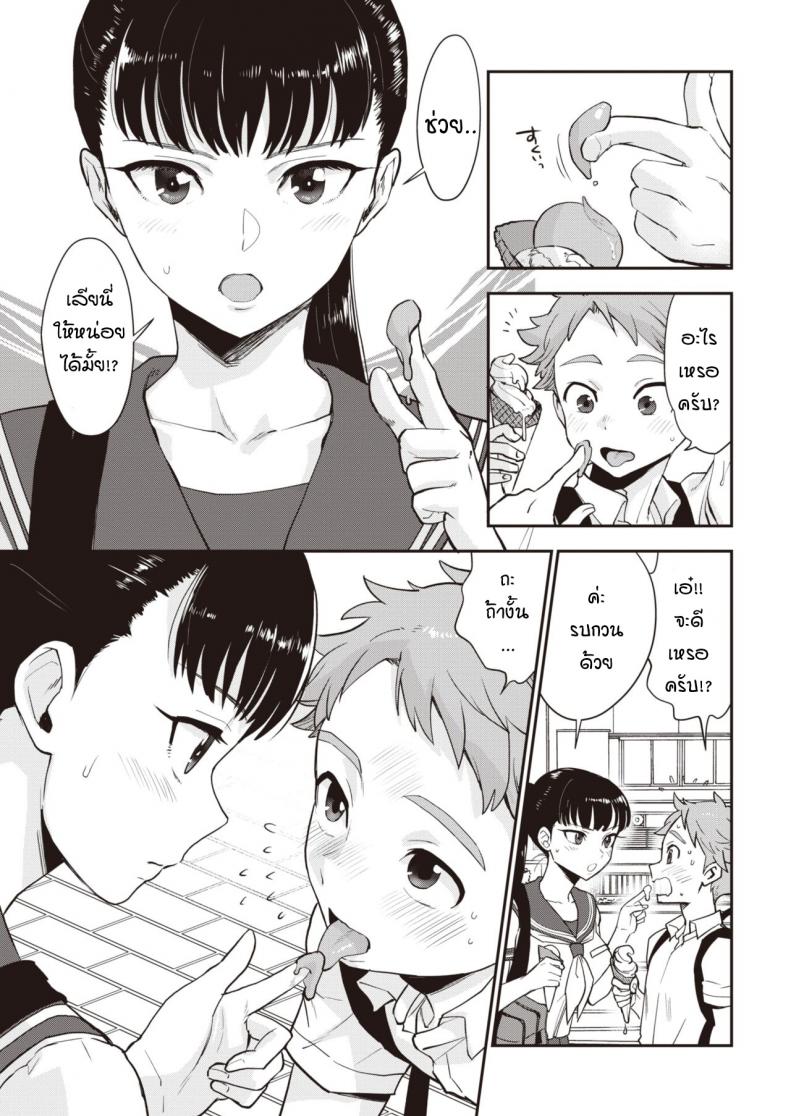 รุ่นพี่ครับผมขอเลียไอติม [Bareisho] Shiota-senpai wa Shiotaiou – รุ่นพี่ครับผมขอเลียไอติม [Bareisho] Shiota-senpai wa Shiotaiou หน้า 5