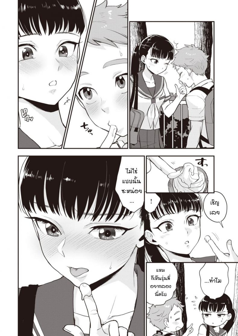 รุ่นพี่ครับผมขอเลียไอติม [Bareisho] Shiota-senpai wa Shiotaiou – รุ่นพี่ครับผมขอเลียไอติม [Bareisho] Shiota-senpai wa Shiotaiou หน้า 6