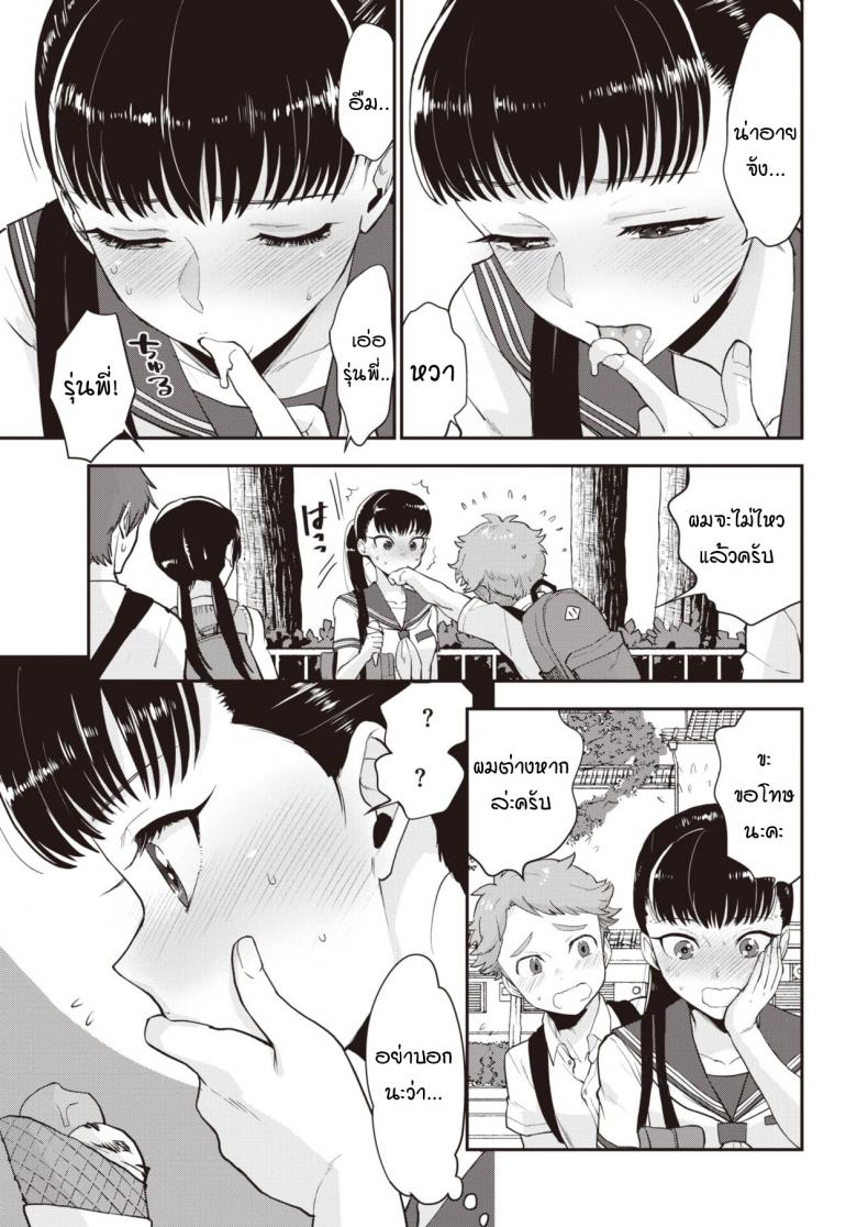 รุ่นพี่ครับผมขอเลียไอติม [Bareisho] Shiota-senpai wa Shiotaiou – รุ่นพี่ครับผมขอเลียไอติม [Bareisho] Shiota-senpai wa Shiotaiou หน้า 7