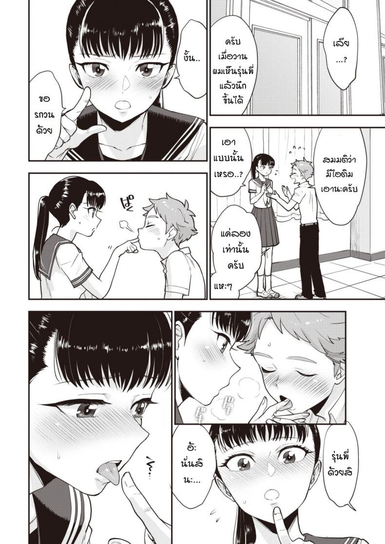 รุ่นพี่ครับผมขอเลียไอติม [Bareisho] Shiota-senpai wa Shiotaiou – รุ่นพี่ครับผมขอเลียไอติม [Bareisho] Shiota-senpai wa Shiotaiou หน้า 8