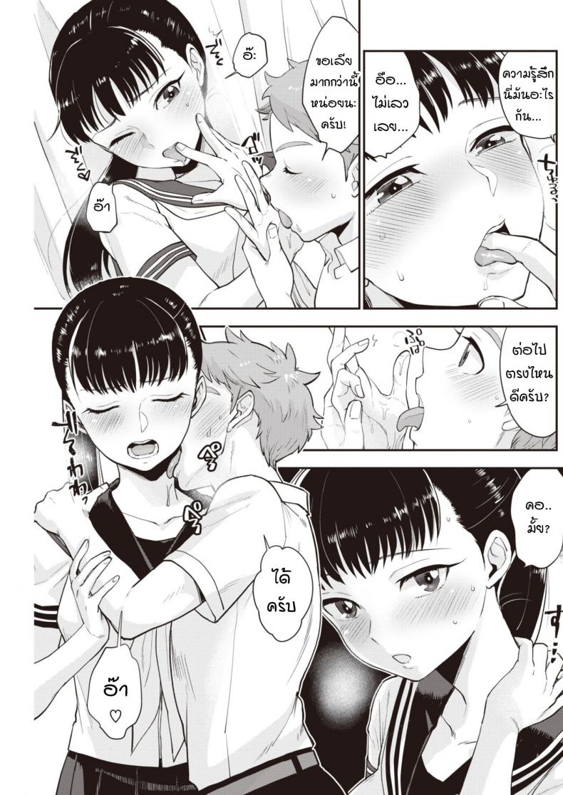 รุ่นพี่ครับผมขอเลียไอติม [Bareisho] Shiota-senpai wa Shiotaiou – รุ่นพี่ครับผมขอเลียไอติม [Bareisho] Shiota-senpai wa Shiotaiou หน้า 9
