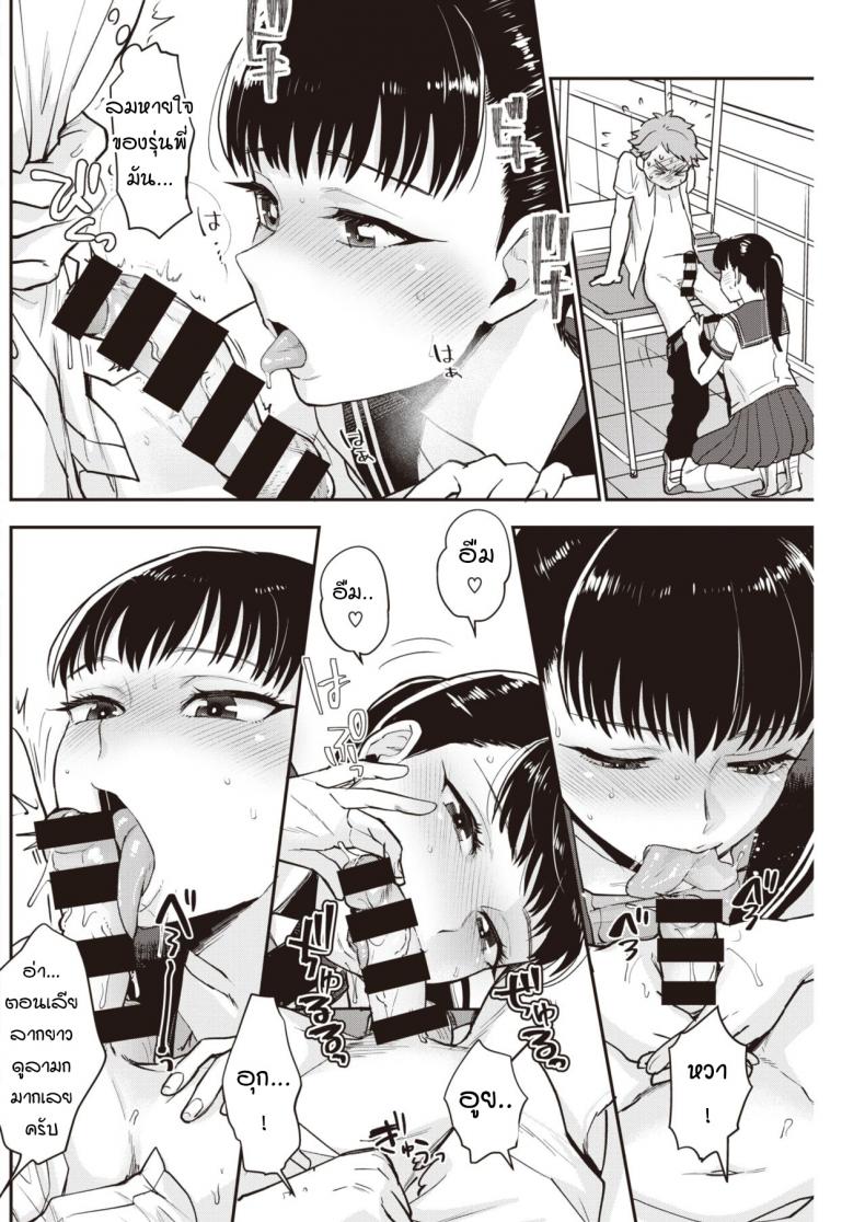 รุ่นพี่ครับผมขอเลียไอติม [Bareisho] Shiota-senpai wa Shiotaiou – รุ่นพี่ครับผมขอเลียไอติม [Bareisho] Shiota-senpai wa Shiotaiou หน้า 14