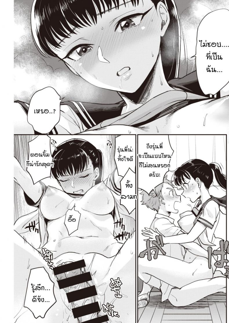 รุ่นพี่ครับผมขอเลียไอติม [Bareisho] Shiota-senpai wa Shiotaiou – รุ่นพี่ครับผมขอเลียไอติม [Bareisho] Shiota-senpai wa Shiotaiou หน้า 19