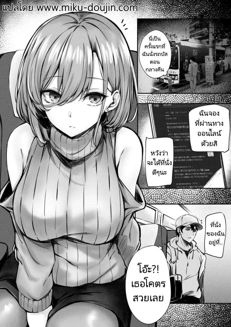 เจอสาวบนรถโดยสาร [FDSP (Sakagaki)] Tonari no Oneesan ga Ero sugite Shikottetara Kossori Nuite Kureta Hanashi The Sexy Girl in the Next Seat Gave Me a Handjob – เจอสาวบนรถโดยสาร [FDSP (Sakagaki)] Tonari no Oneesan ga Ero sugite Shikottetara Kossori Nuite Kureta Hanashi The Sexy Girl in the Next Seat Gave Me a Handjob หน้า 3