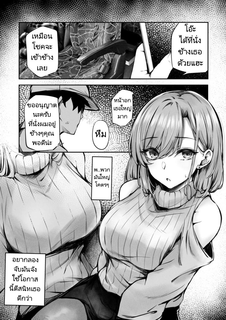 เจอสาวบนรถโดยสาร [FDSP (Sakagaki)] Tonari no Oneesan ga Ero sugite Shikottetara Kossori Nuite Kureta Hanashi The Sexy Girl in the Next Seat Gave Me a Handjob – เจอสาวบนรถโดยสาร [FDSP (Sakagaki)] Tonari no Oneesan ga Ero sugite Shikottetara Kossori Nuite Kureta Hanashi The Sexy Girl in the Next Seat Gave Me a Handjob หน้า 4