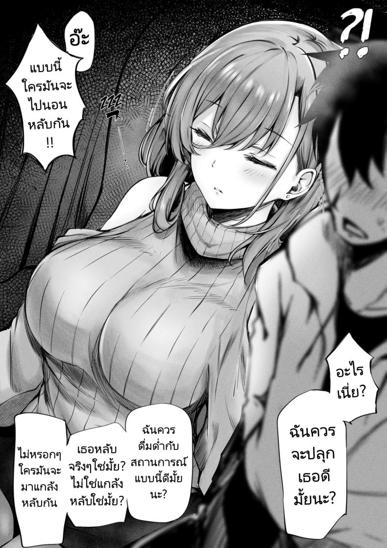 เจอสาวบนรถโดยสาร [FDSP (Sakagaki)] Tonari no Oneesan ga Ero sugite Shikottetara Kossori Nuite Kureta Hanashi The Sexy Girl in the Next Seat Gave Me a Handjob – เจอสาวบนรถโดยสาร [FDSP (Sakagaki)] Tonari no Oneesan ga Ero sugite Shikottetara Kossori Nuite Kureta Hanashi The Sexy Girl in the Next Seat Gave Me a Handjob หน้า 6