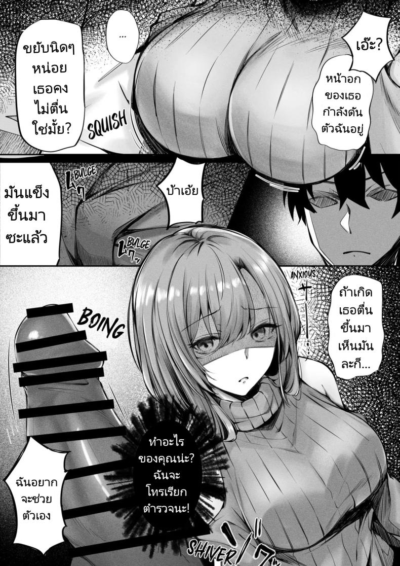 เจอสาวบนรถโดยสาร [FDSP (Sakagaki)] Tonari no Oneesan ga Ero sugite Shikottetara Kossori Nuite Kureta Hanashi The Sexy Girl in the Next Seat Gave Me a Handjob – เจอสาวบนรถโดยสาร [FDSP (Sakagaki)] Tonari no Oneesan ga Ero sugite Shikottetara Kossori Nuite Kureta Hanashi The Sexy Girl in the Next Seat Gave Me a Handjob หน้า 7