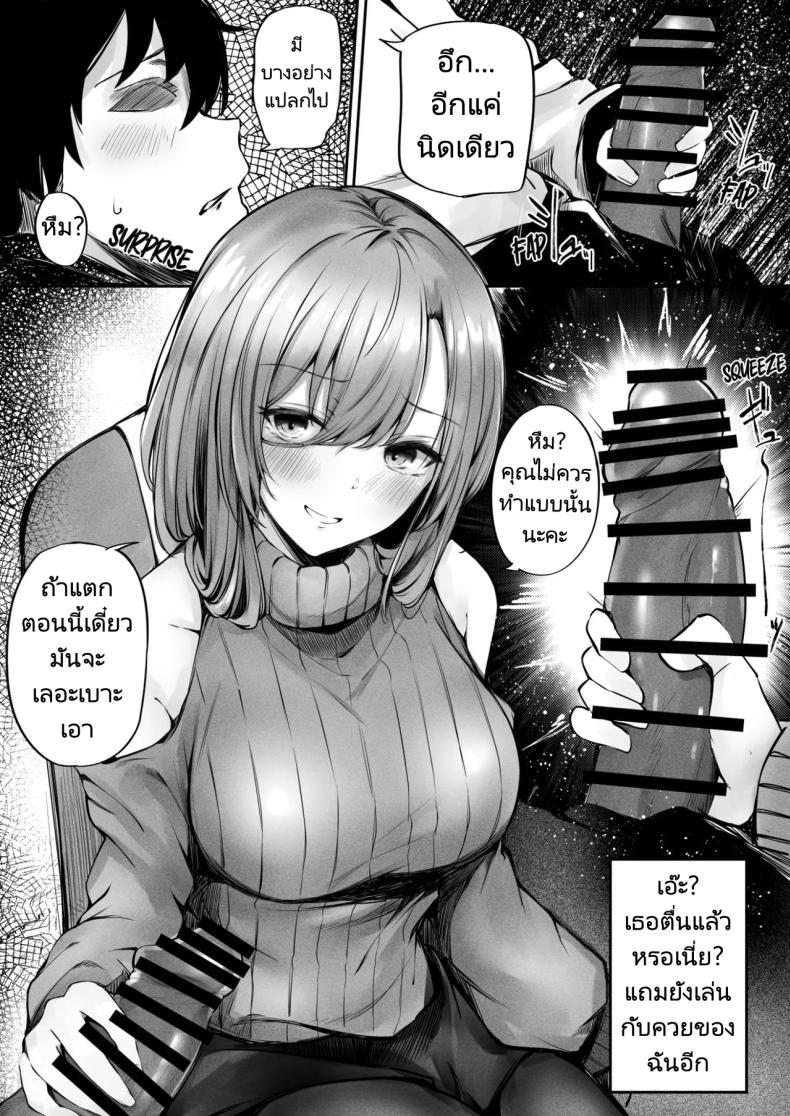 เจอสาวบนรถโดยสาร [FDSP (Sakagaki)] Tonari no Oneesan ga Ero sugite Shikottetara Kossori Nuite Kureta Hanashi The Sexy Girl in the Next Seat Gave Me a Handjob – เจอสาวบนรถโดยสาร [FDSP (Sakagaki)] Tonari no Oneesan ga Ero sugite Shikottetara Kossori Nuite Kureta Hanashi The Sexy Girl in the Next Seat Gave Me a Handjob หน้า 9